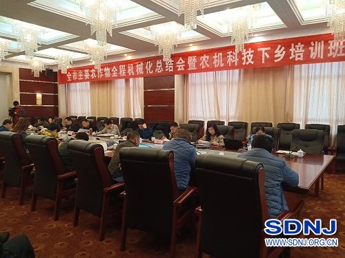 淄博市农机事业服务中心召开全市主要农作物全程机械化总结会